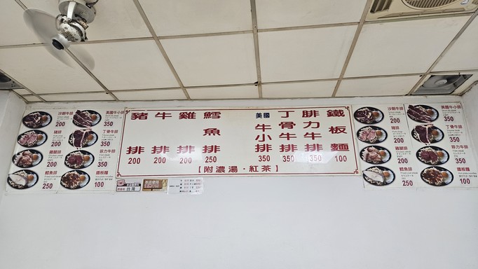 Da Tong Da Niu Pai
