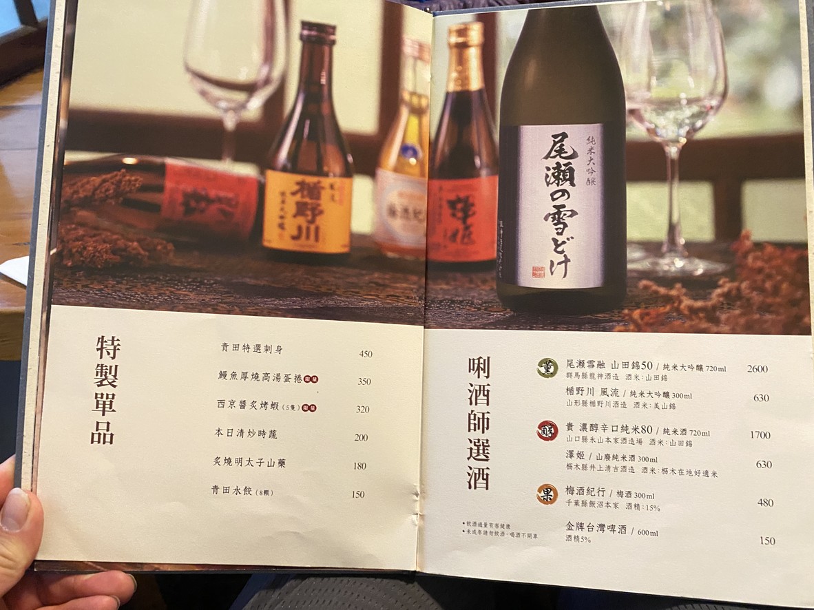 Qīngtián Qīliù menu 1
