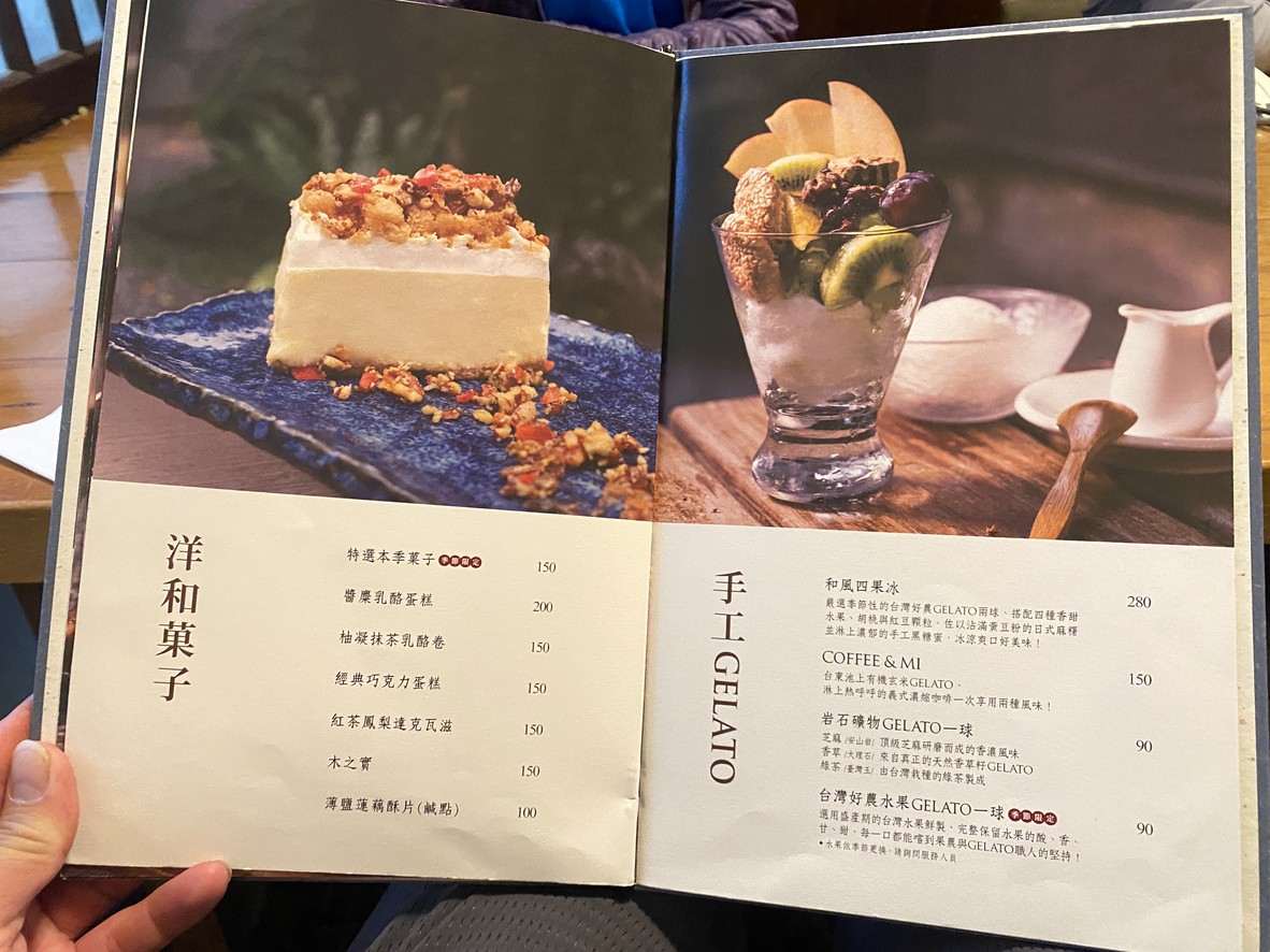 Qīngtián Qīliù menu 2