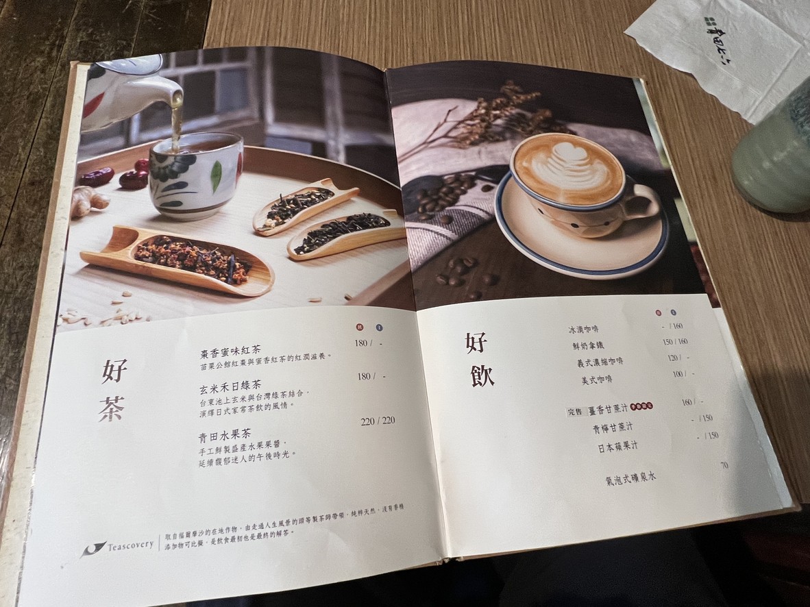 Qīngtián Qīliù menu 3