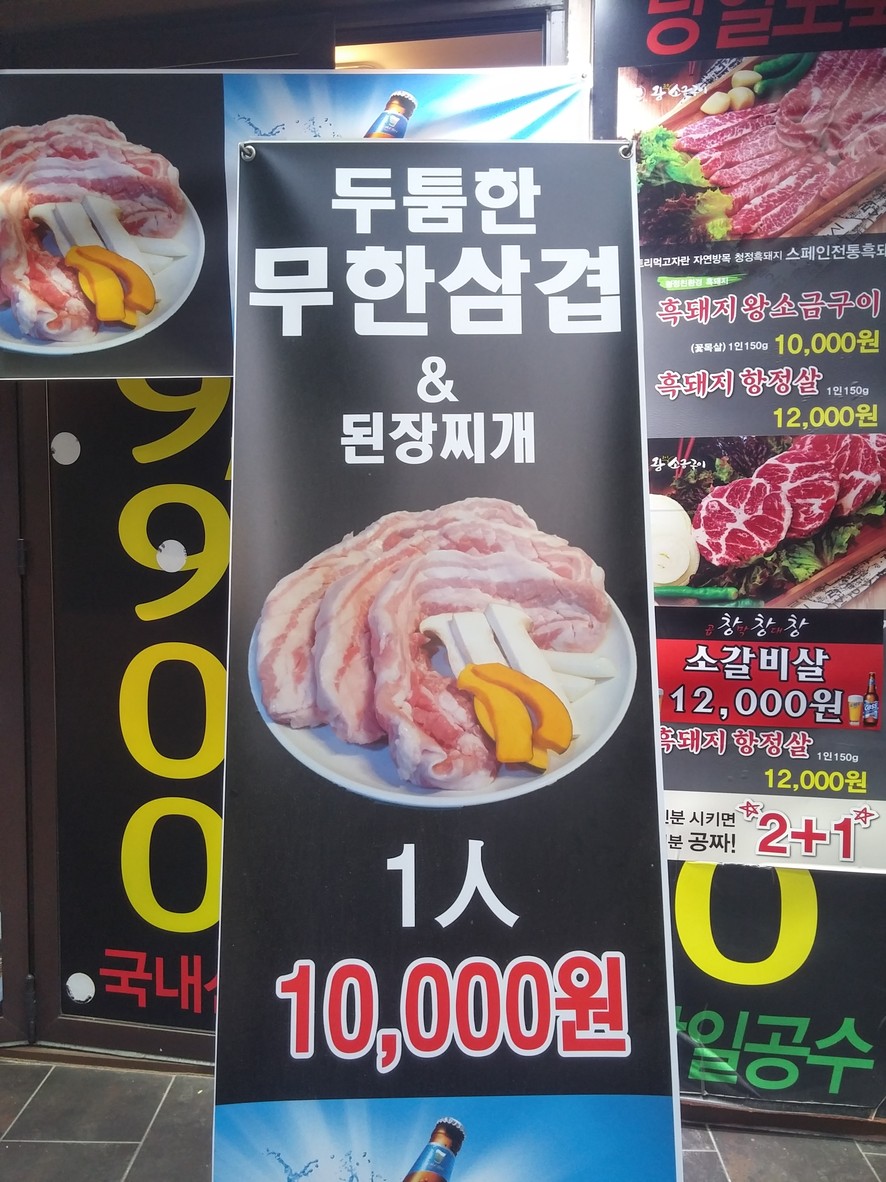 Yangdaepo Guro Digital Branch menu 1