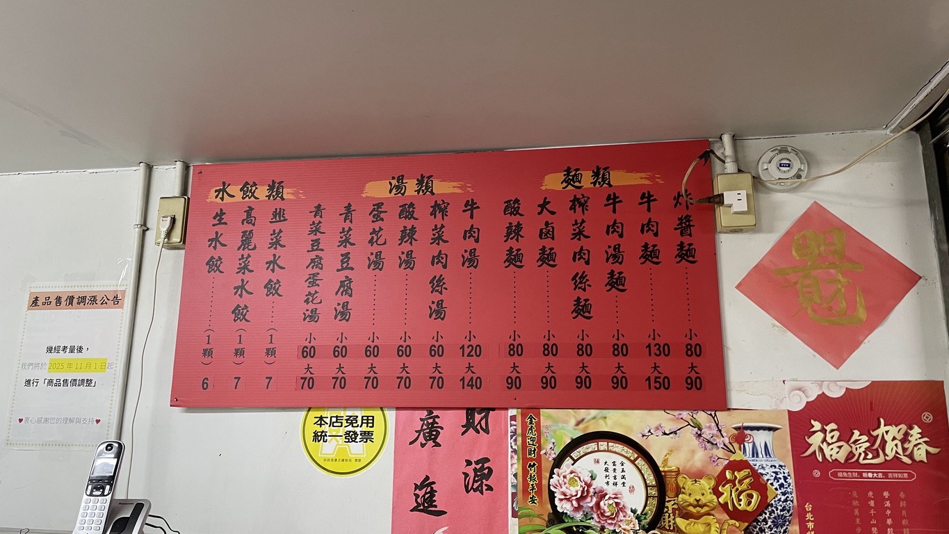 Qīngdǎo Jiǎozi Guǎn menu 1