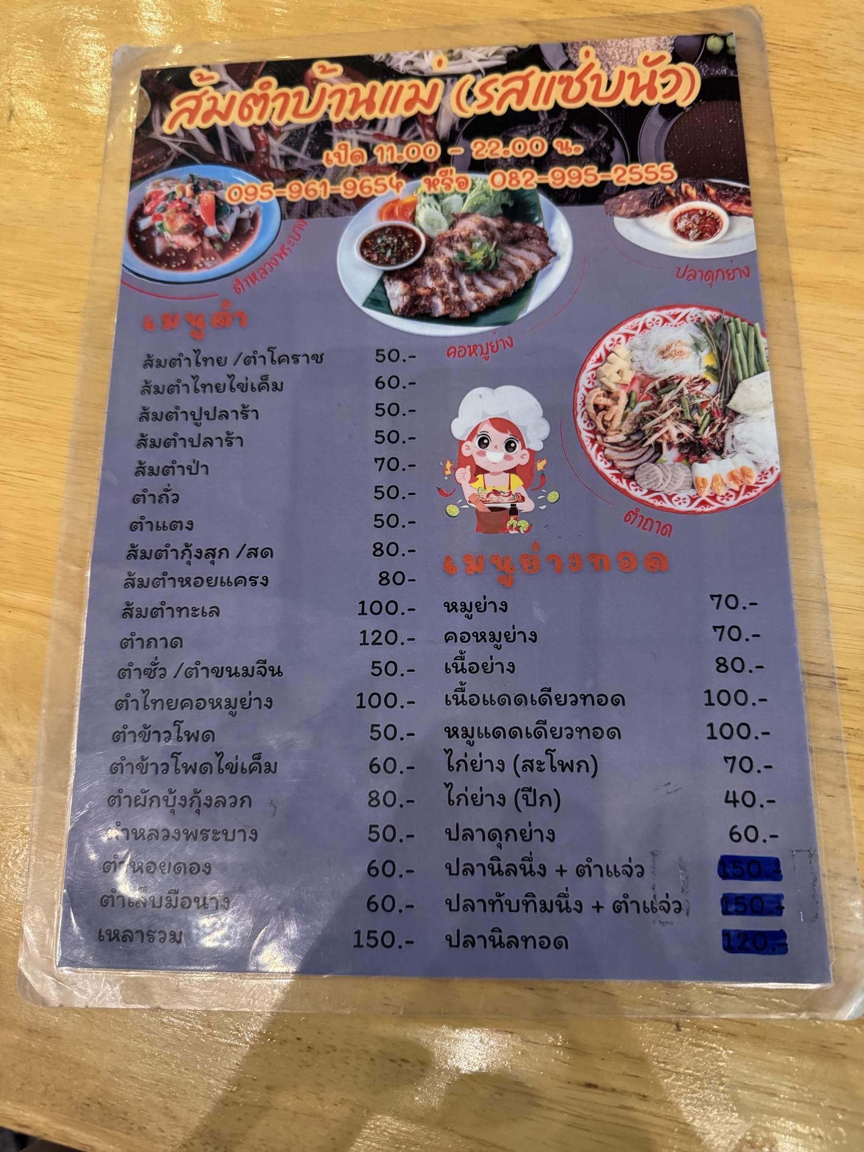 Menu image 1