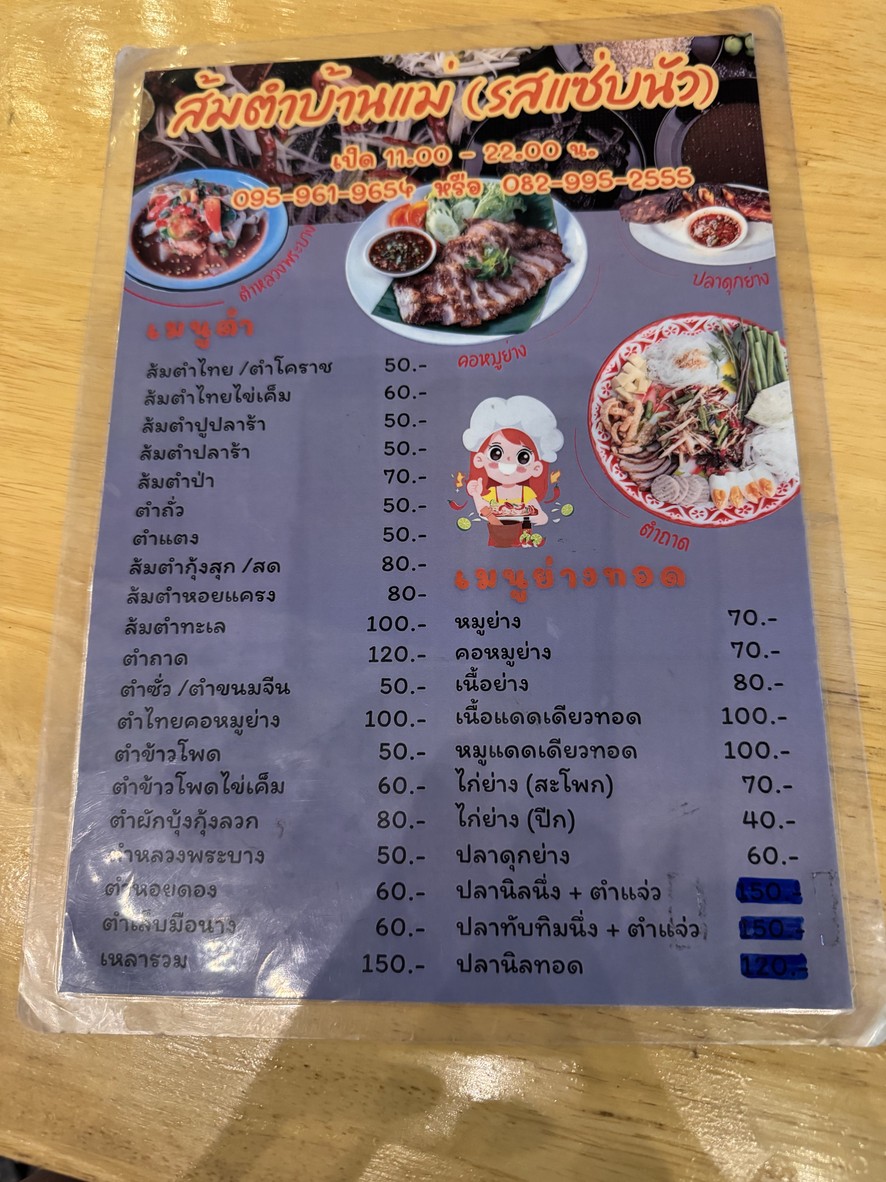 Som Tum Ban Mae Comida Isaan Picante menu 1