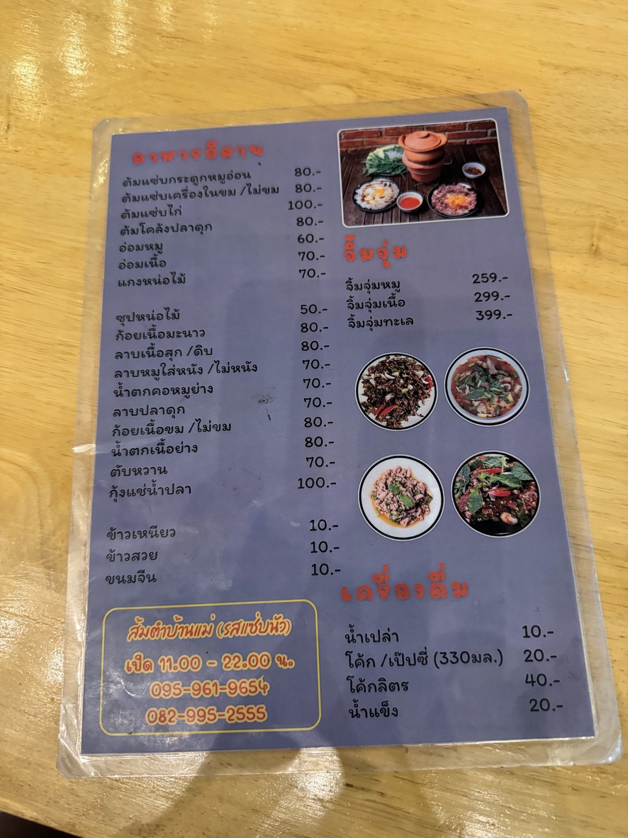 Som Tum Ban Mae Comida Isaan Picante menu 2