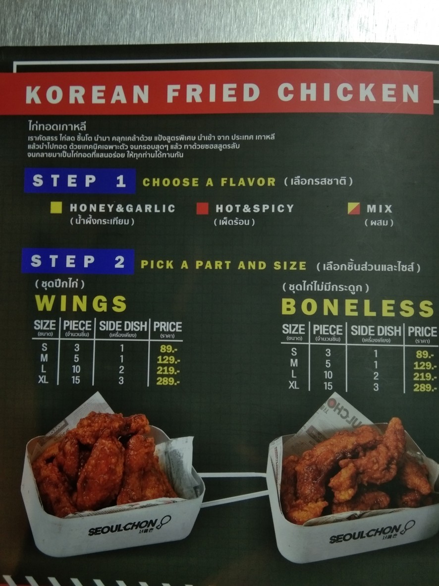 SEOULCHON Sakhā Ratchathewi menu 1