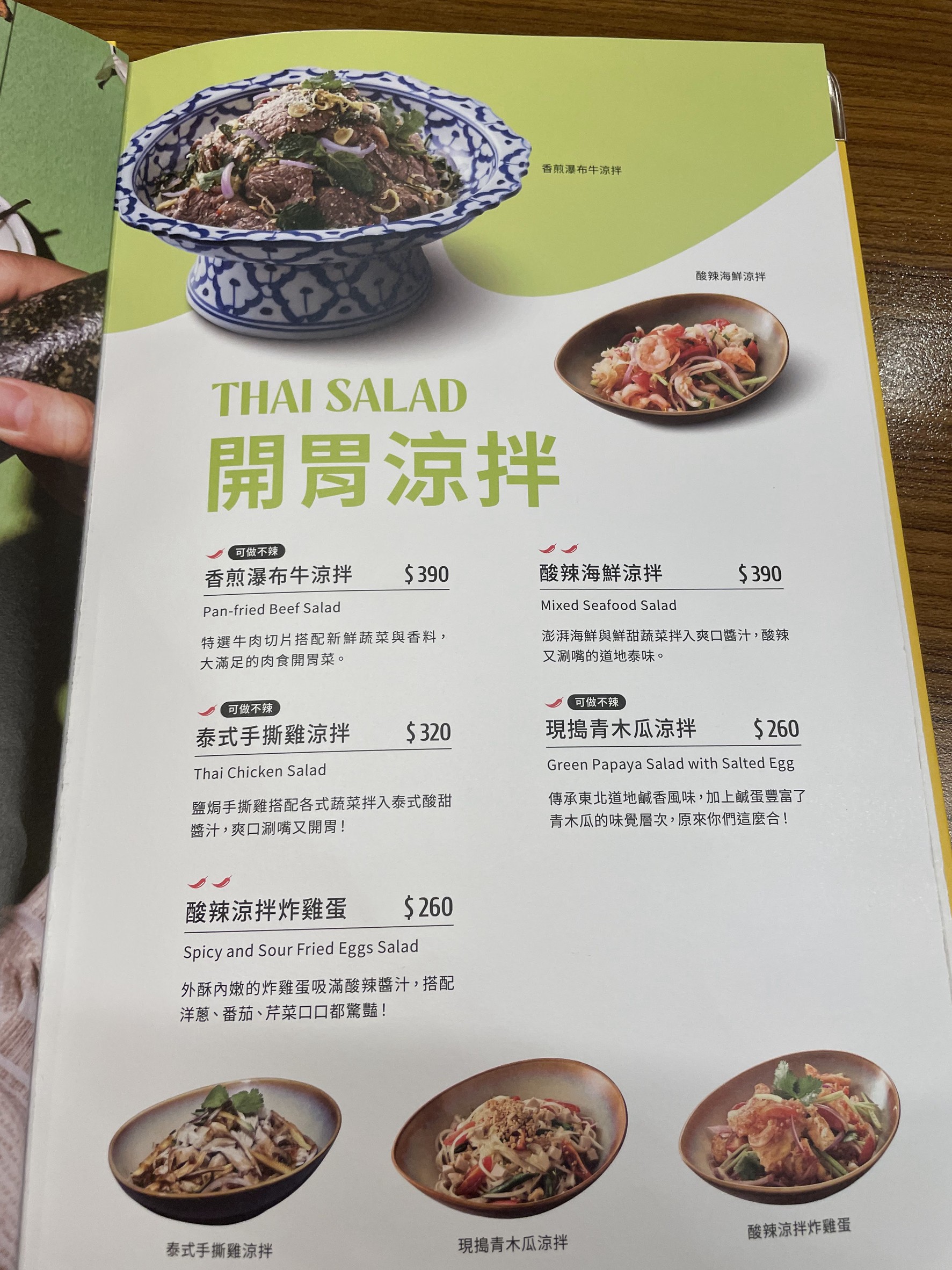 Menu image 1