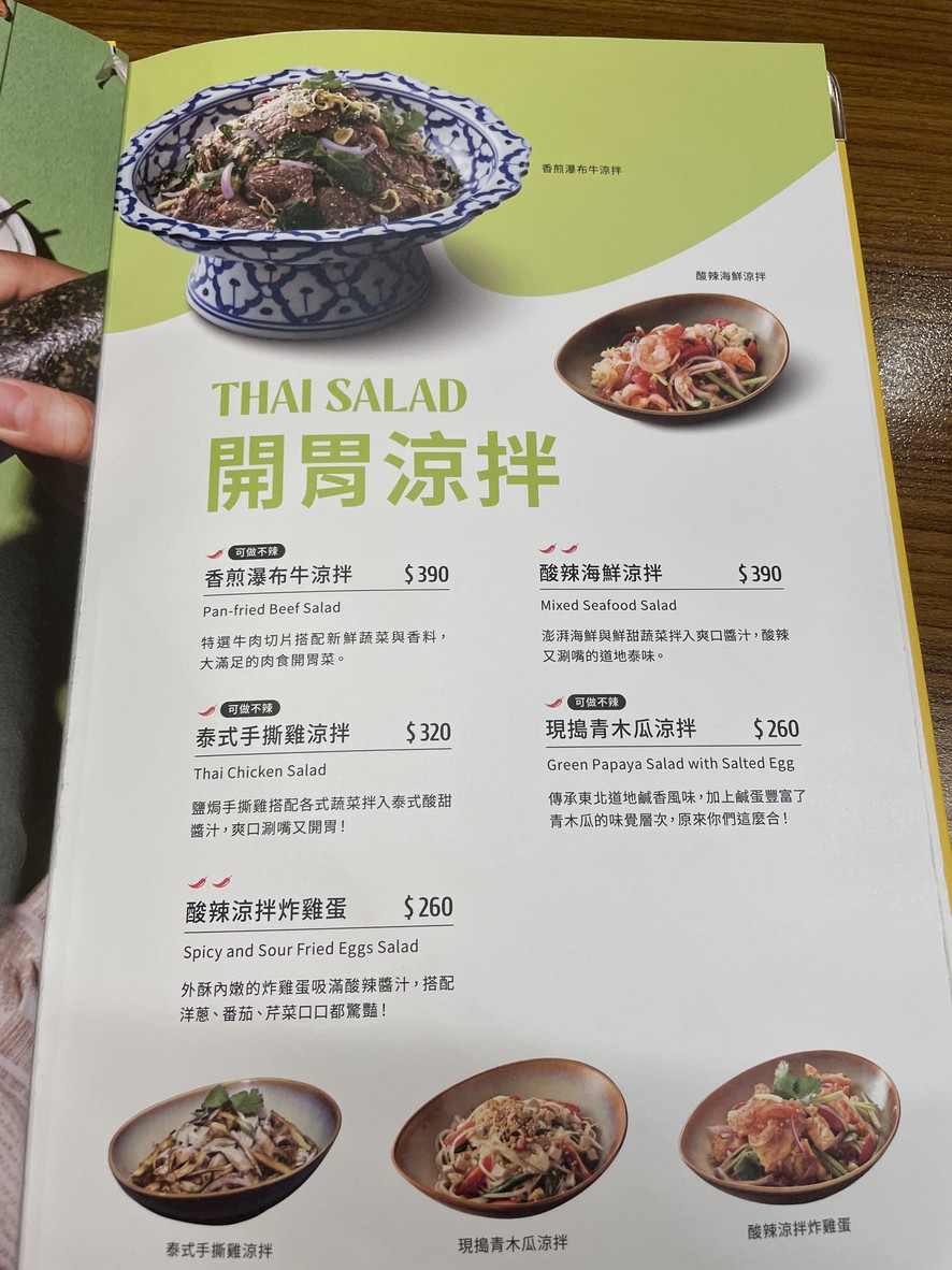 Xiǎng tài duō tài shì fēnggé cāntīng yǒnghé bǐ yàng diàn menu 1