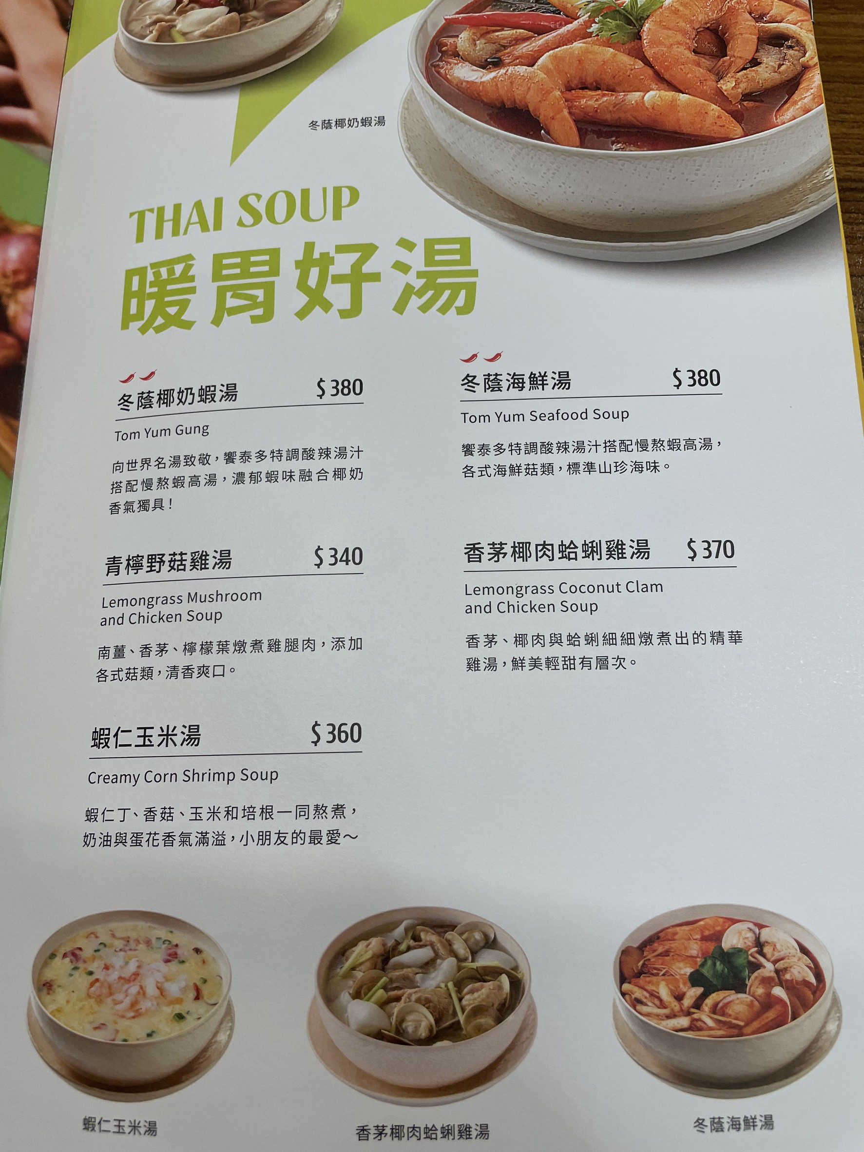 Menu image 2