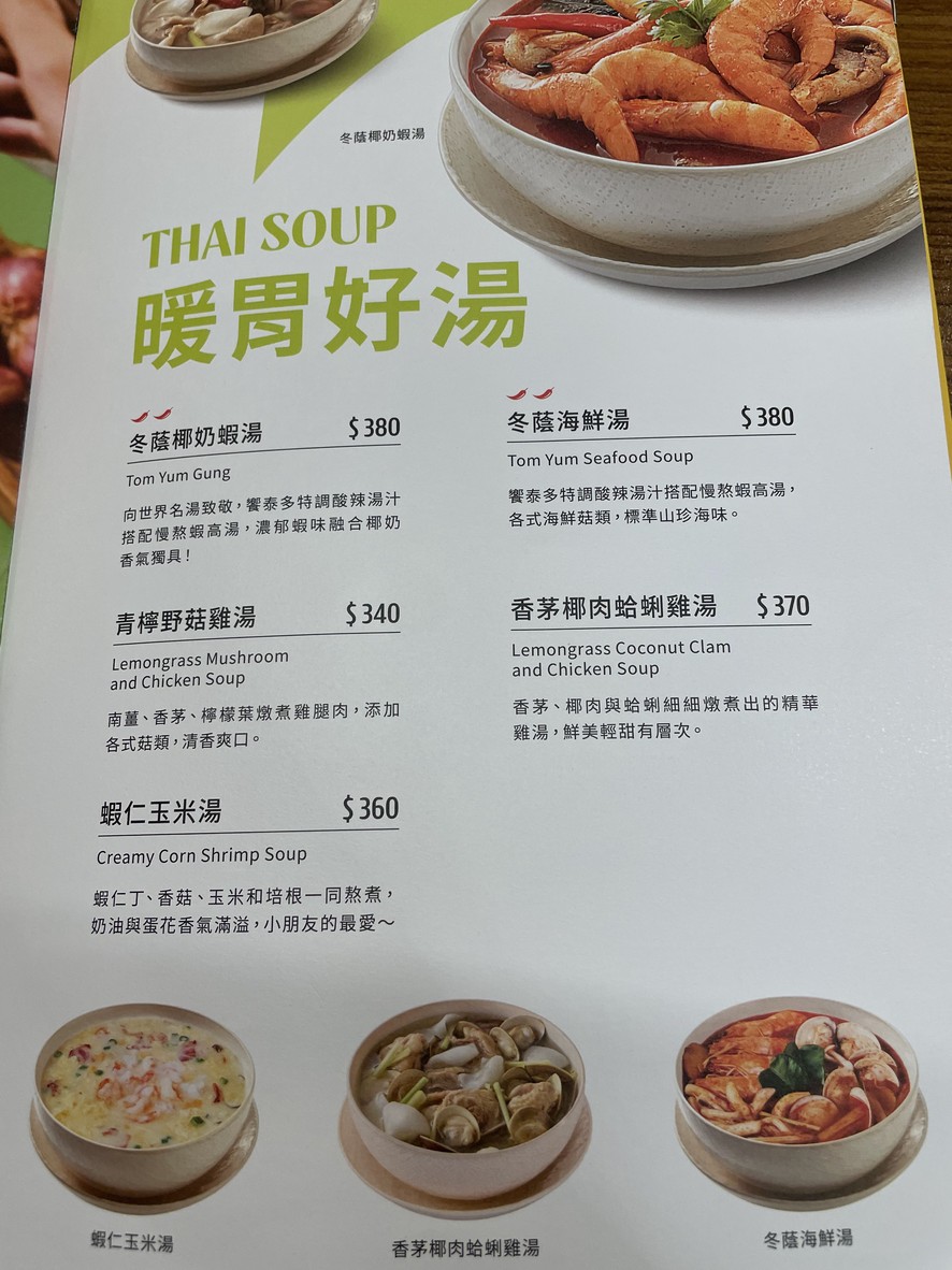 Xiǎng tài duō tài shì fēnggé cāntīng yǒnghé bǐ yàng diàn menu 2