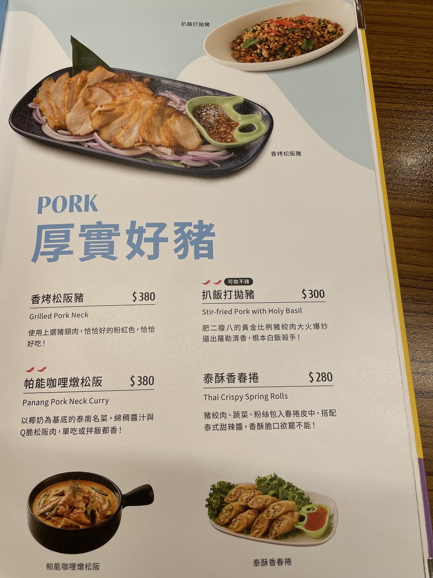 Xiǎng tài duō tài shì fēnggé cāntīng yǒnghé bǐ yàng diàn menu 3