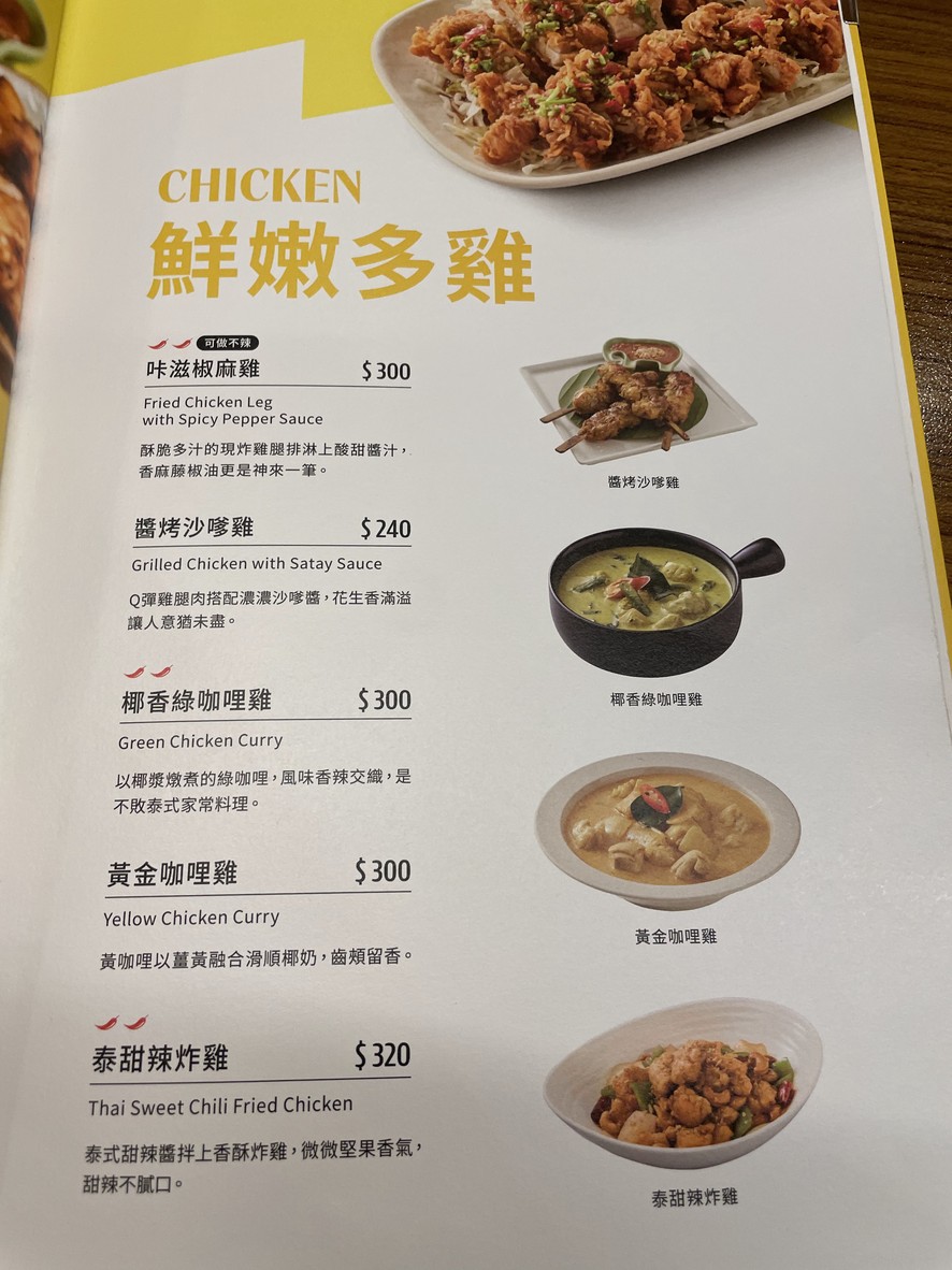 Xiǎng tài duō tài shì fēnggé cāntīng yǒnghé bǐ yàng diàn menu 4