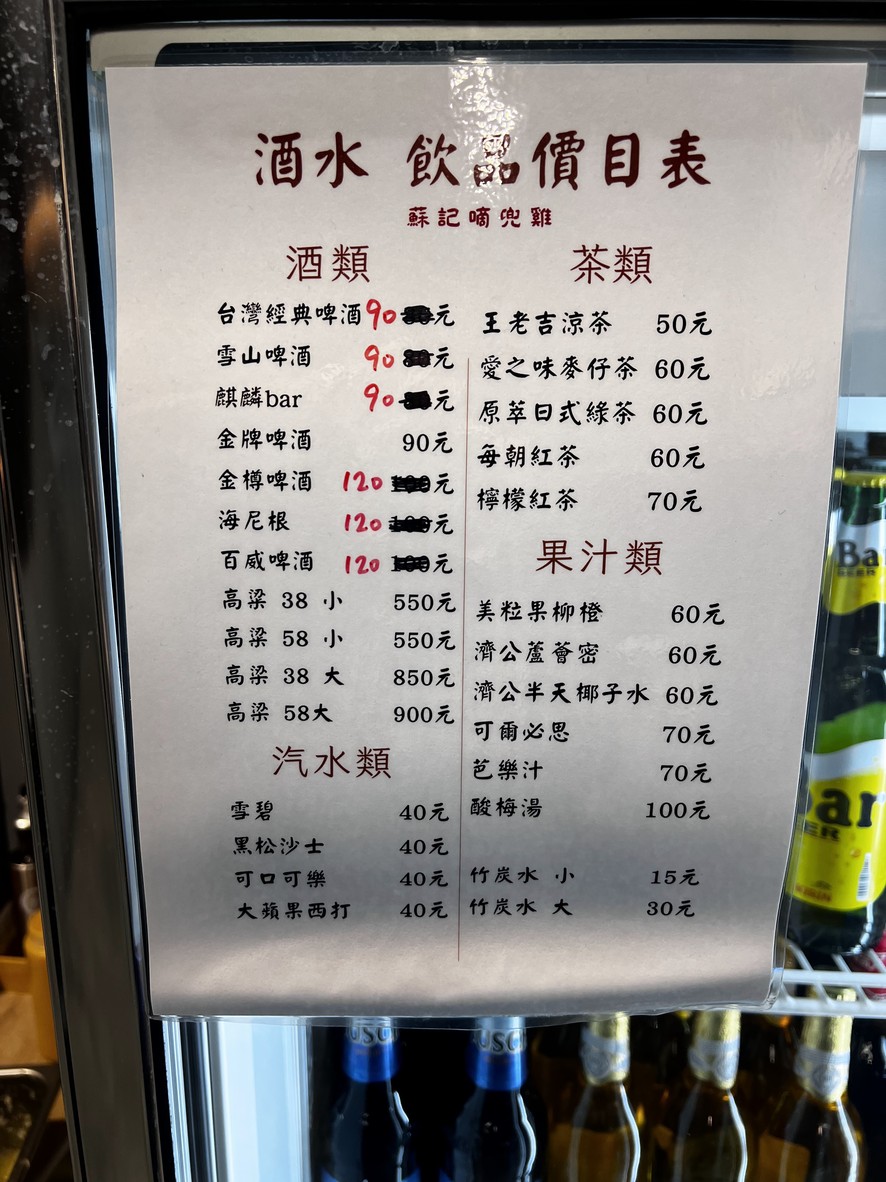 Su Ji Di Dou Ji - Songshan Bade Store - Nangang Popular Hot Pot | Specialty Hot Pot | Popular Hot Pot | Gathering Restaurant | Recommended Hot Pot | Must-Eat Hot Pot | Pig Stomach Chicken Hot Pot | Local Recommended Hot Pot menu 2