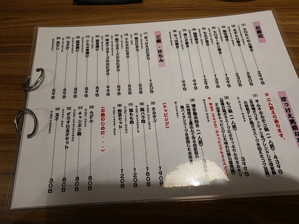 Bocce Izakaya
