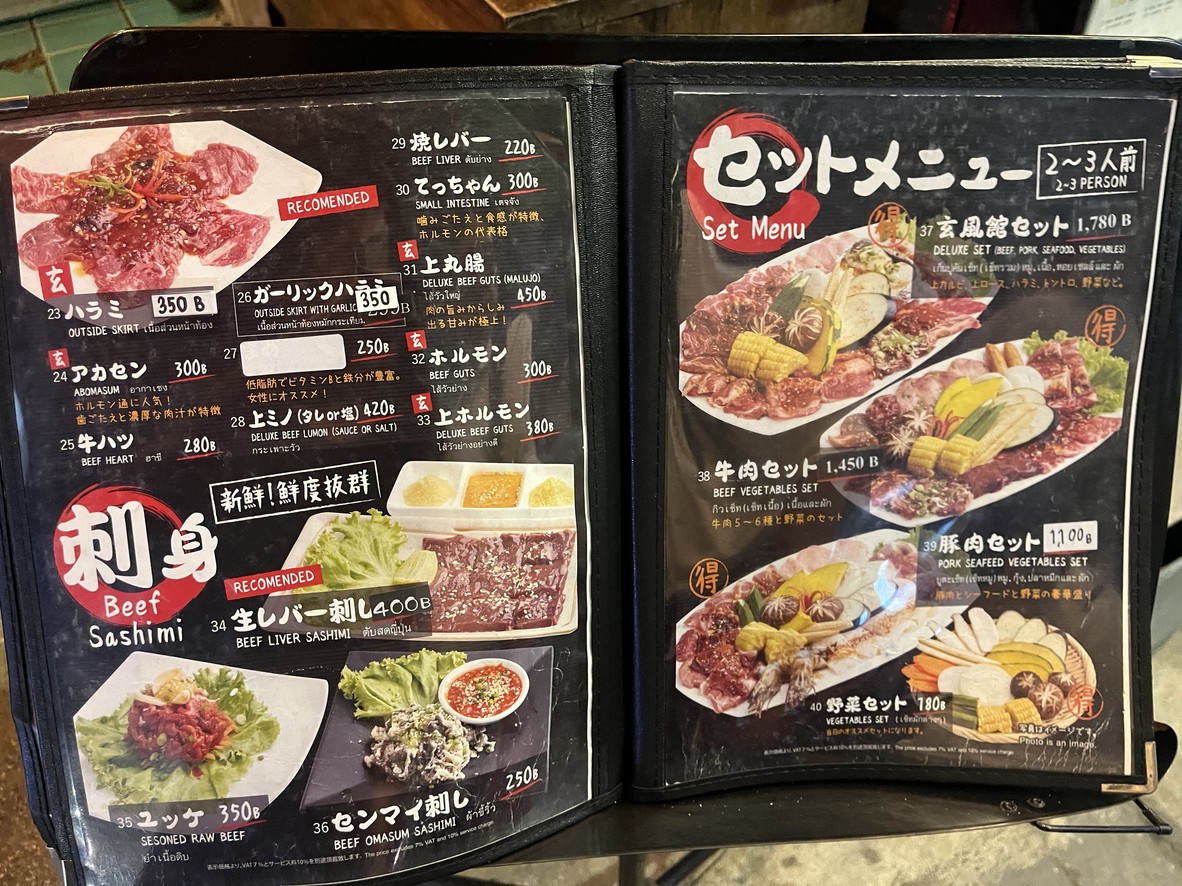 جينبوكان 1 تونغلور menu 1