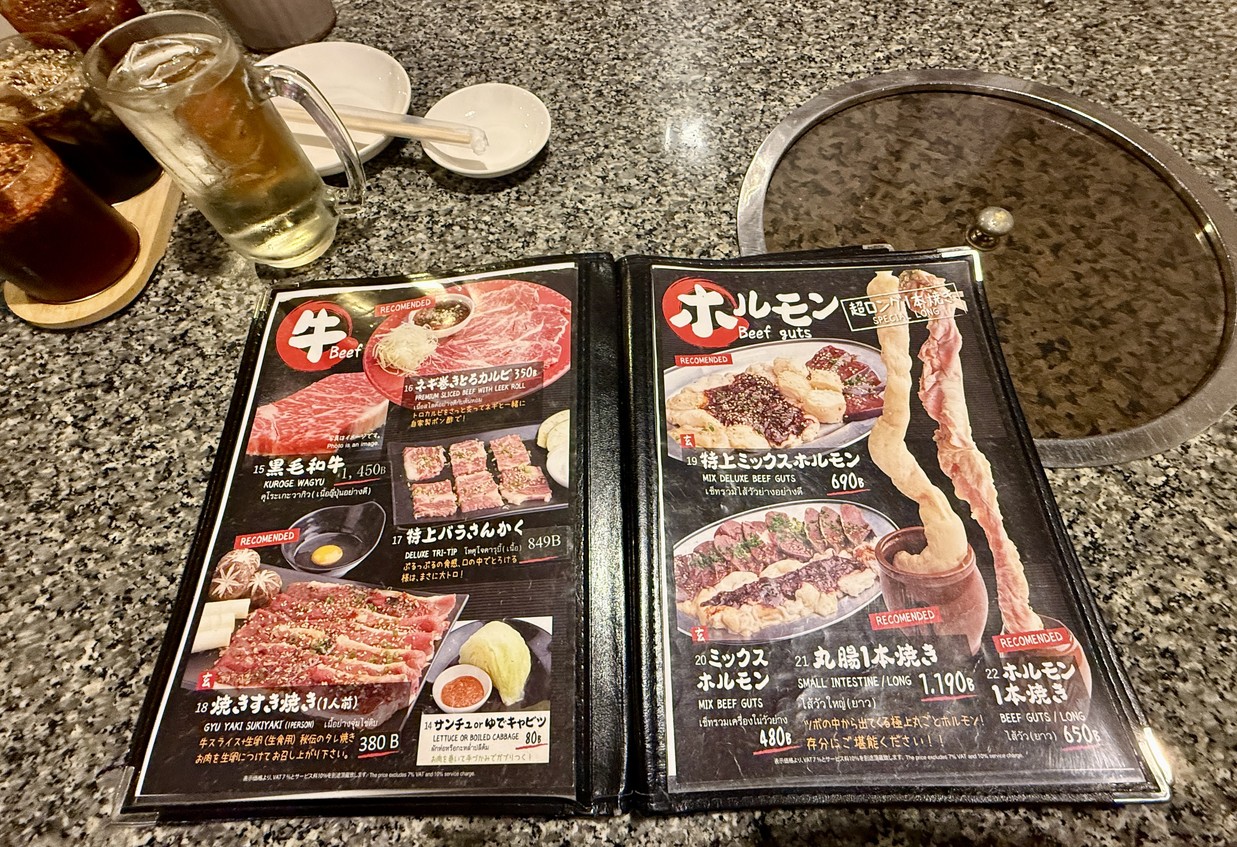 جينبوكان 1 تونغلور menu 2