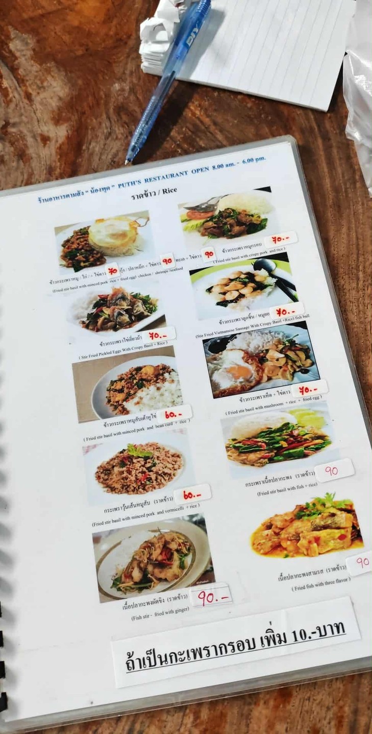 Āshí nán pǔ menu 2