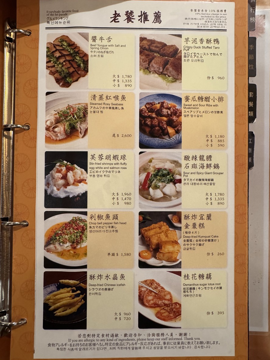 Diǎn Shuǐ Lóu (Dà Zhí Diàn) menu 2
