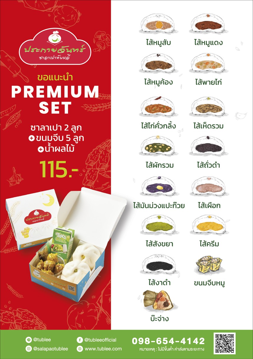 Salapao Thapli Prakai Jan Big C On Nut menu 3