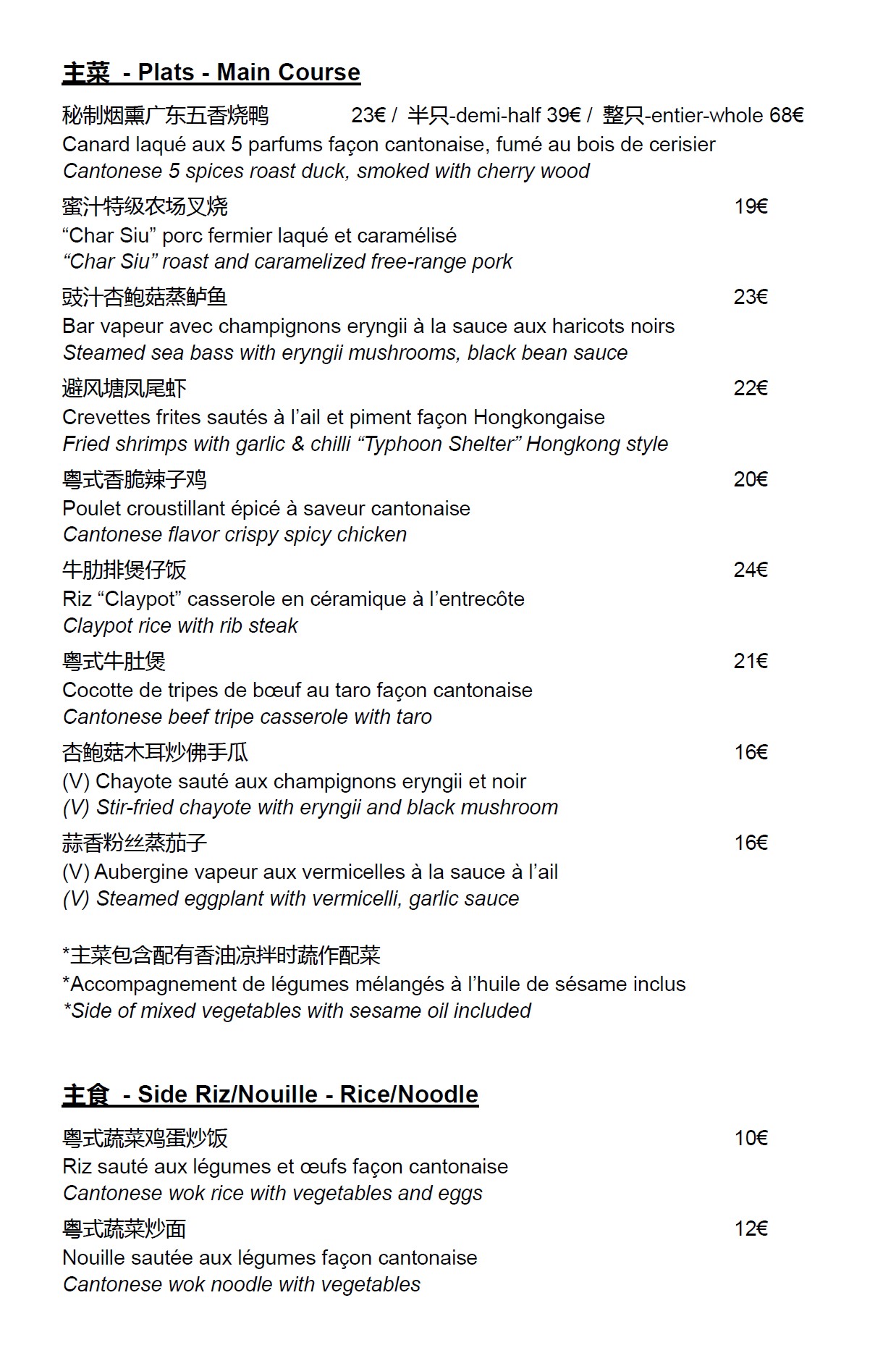 Menu image 2