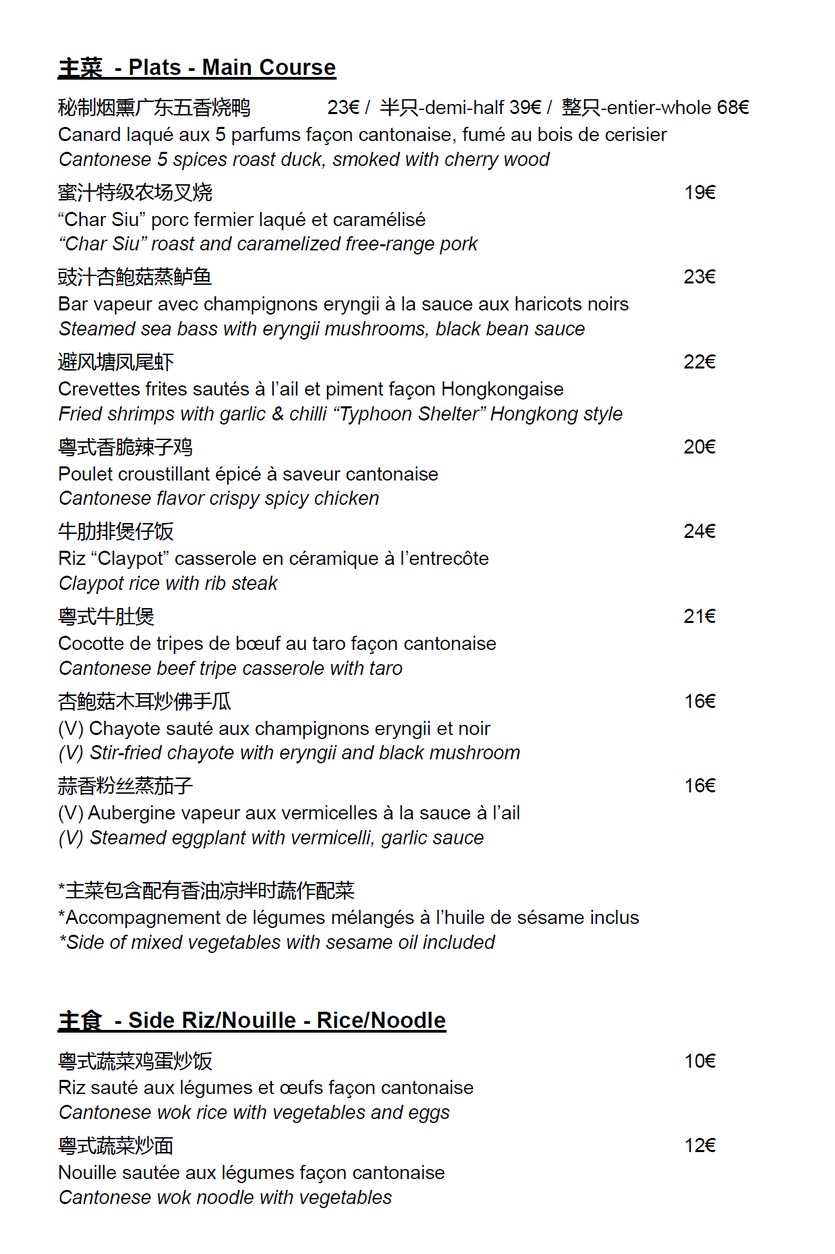 YUE DORE menu 2
