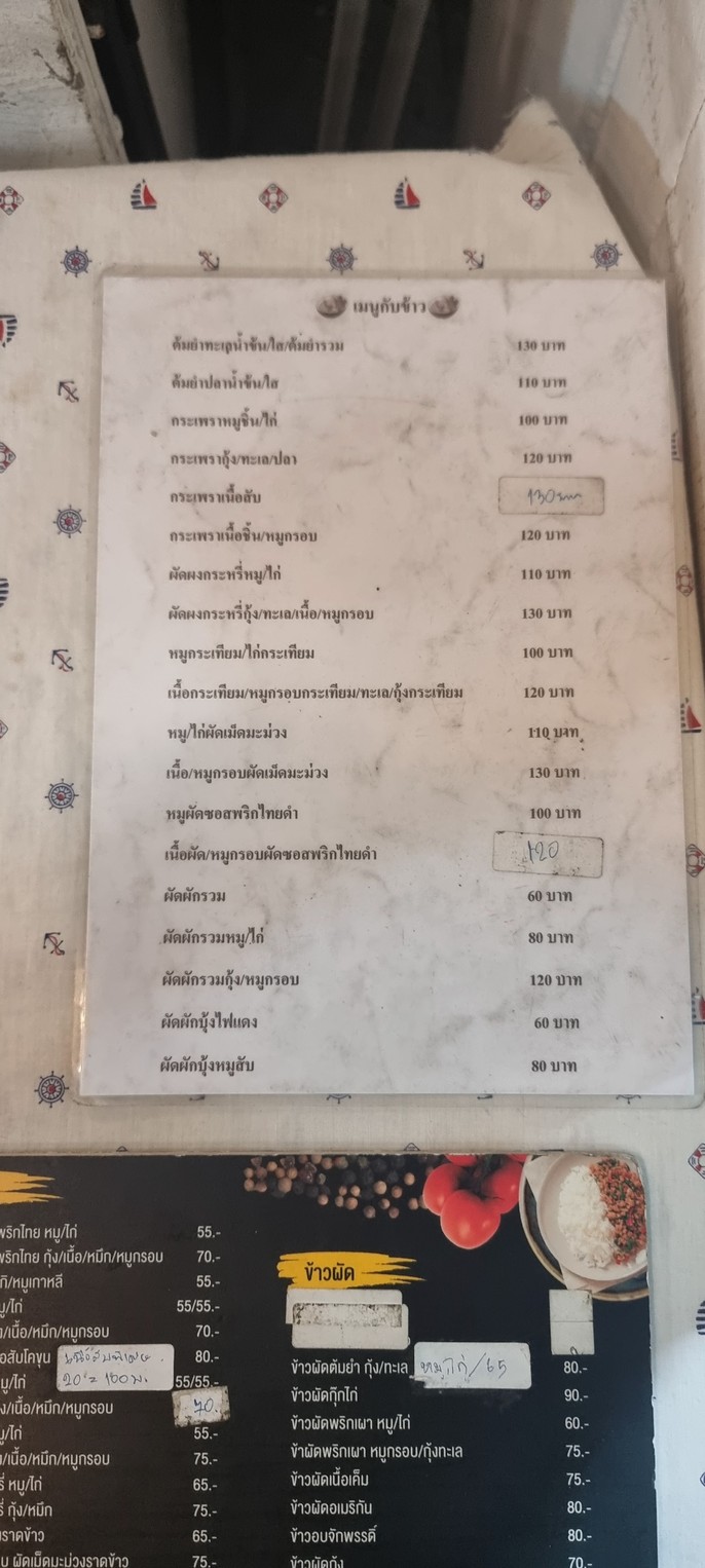 Guk Gai Jaan Aroi menu 1