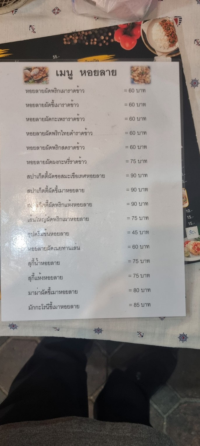 Guk Gai Jaan Aroi menu 3