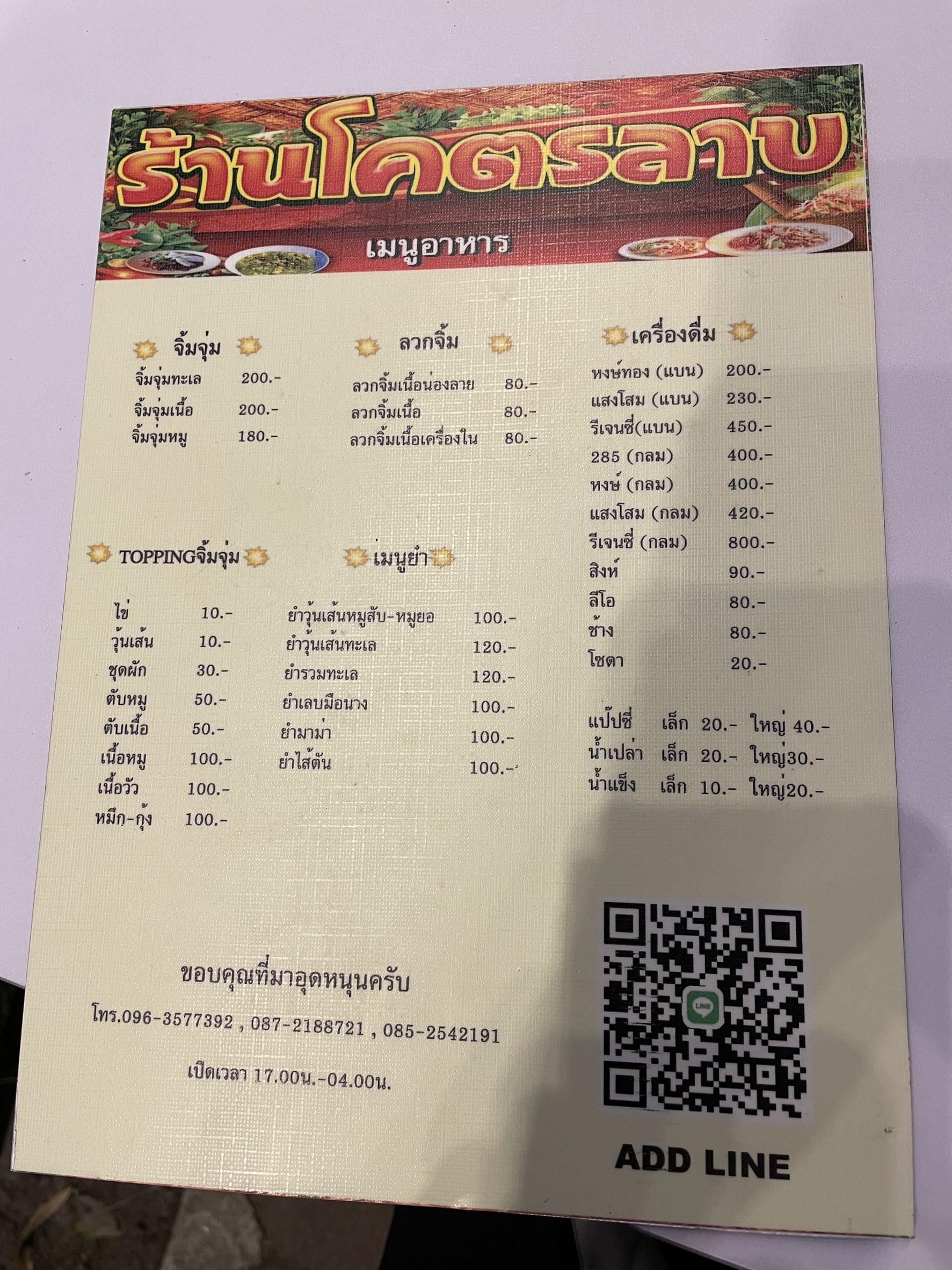 Menu image 2