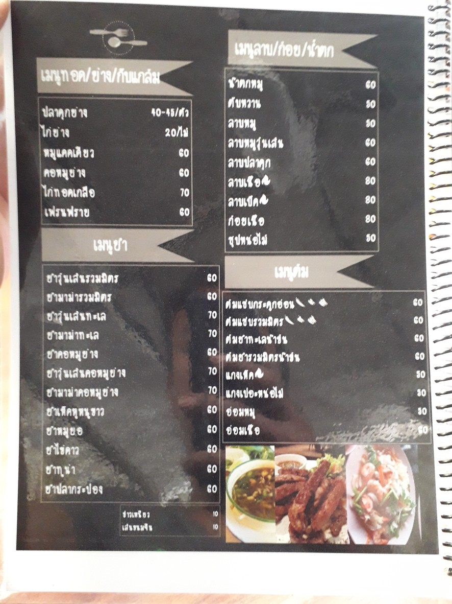 حزب أخضر menu 2