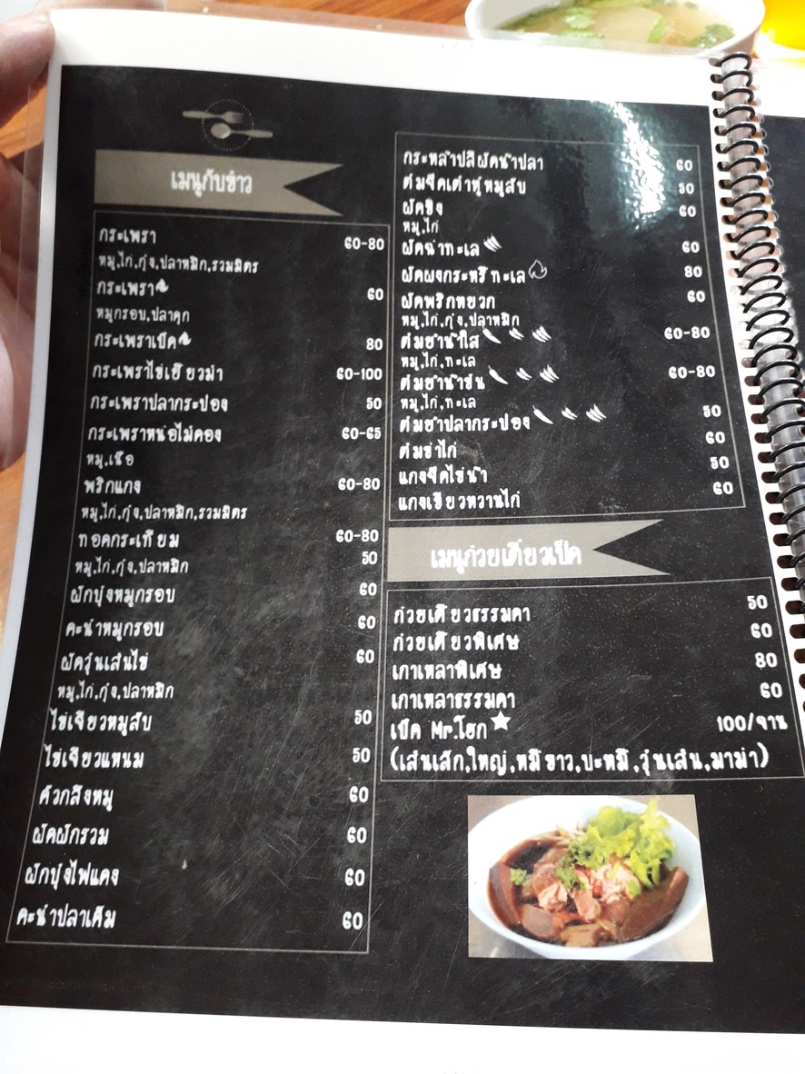 حزب أخضر menu 3