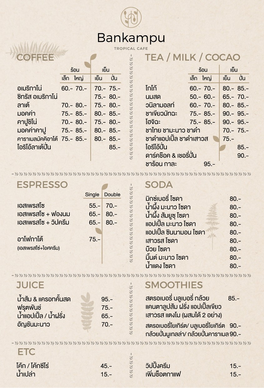 บ้านก้ามปู Bankampu Tropical Cafe menu 1
