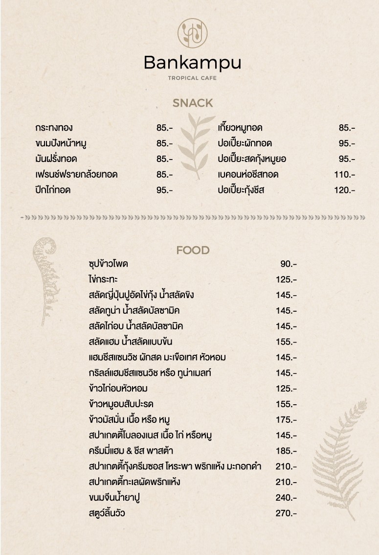 บ้านก้ามปู Bankampu Tropical Cafe menu 2