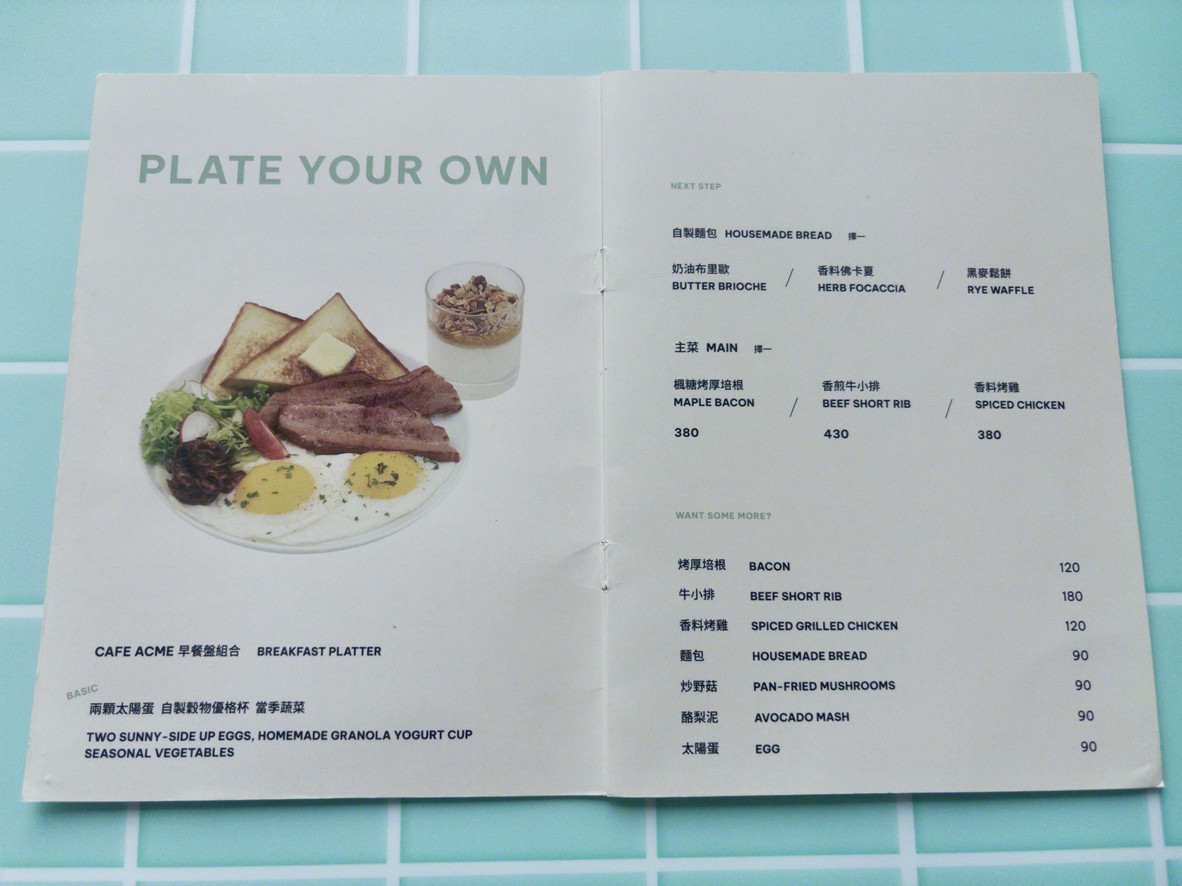 CAFE ACME｜Taipei Fine Arts Museum Běiměiguǎn menu 2