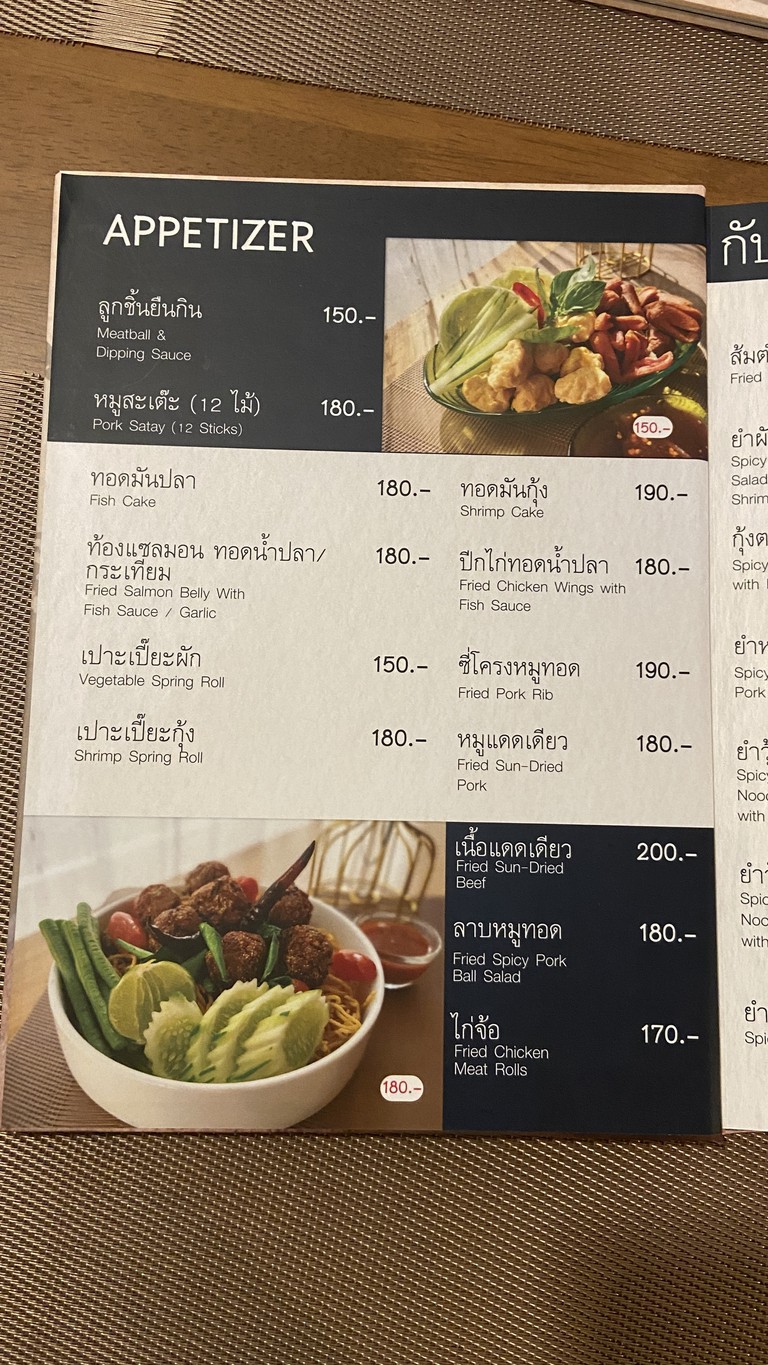 Mom's Kitchen & Café ครัวบ้านแม่ menu 1