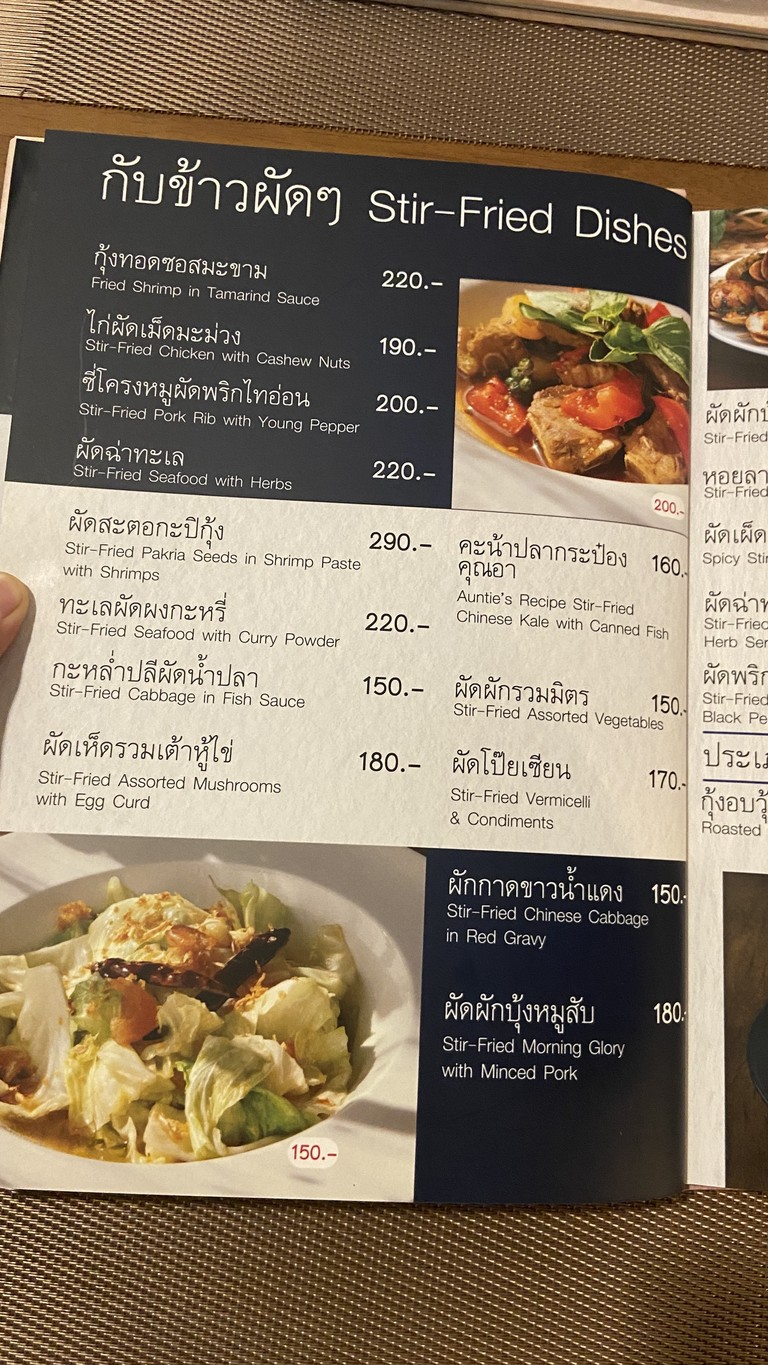 Mom's Kitchen & Café ครัวบ้านแม่ menu 2