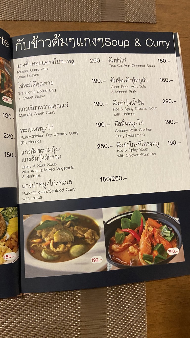 Mom's Kitchen & Café ครัวบ้านแม่ menu 3