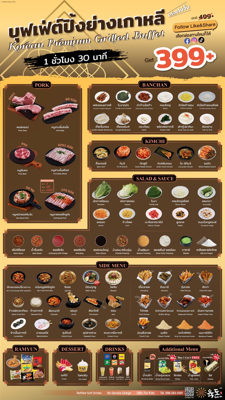 Yuk-Do Yukdo Gateway Ekkamai menu 1