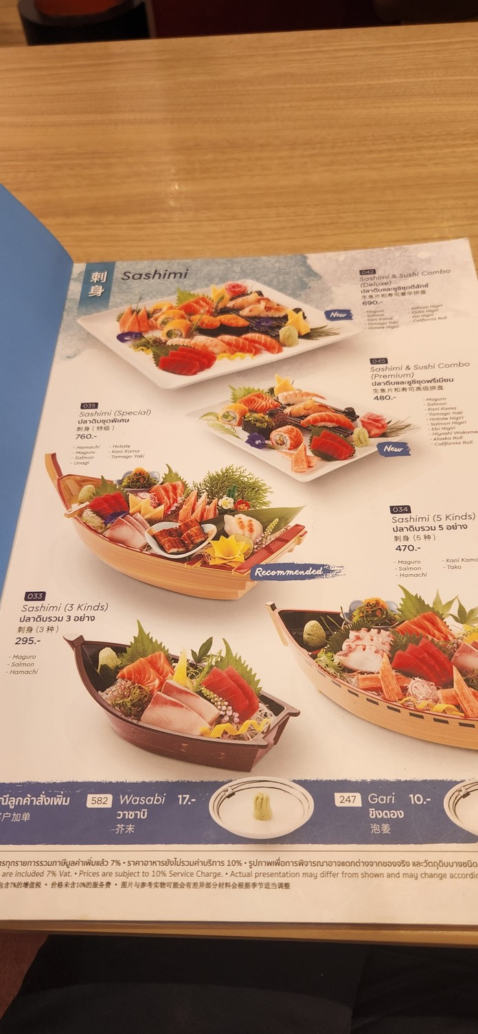 Fuji Restaurant - Central Ladprao menu 2