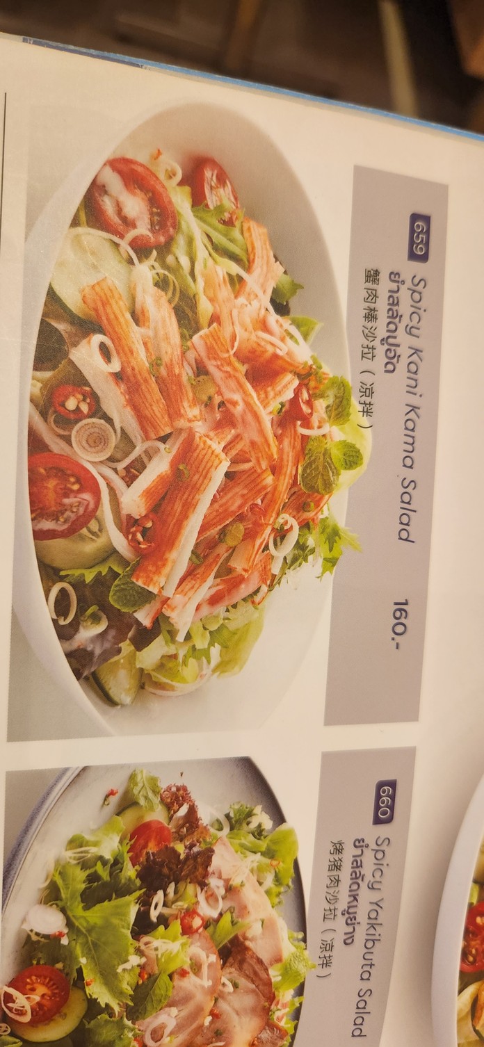 Fuji Restaurant - Central Ladprao menu 3