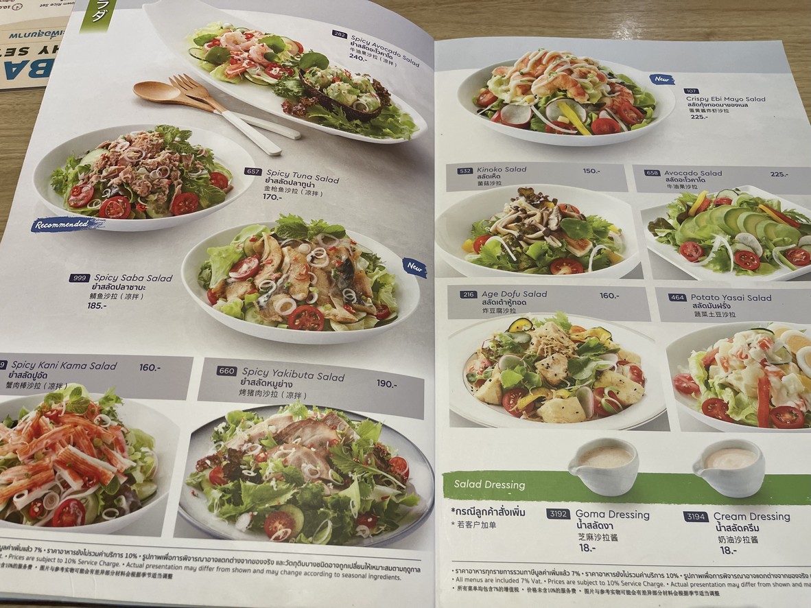 Fuji Restaurant - Central Ladprao menu 5