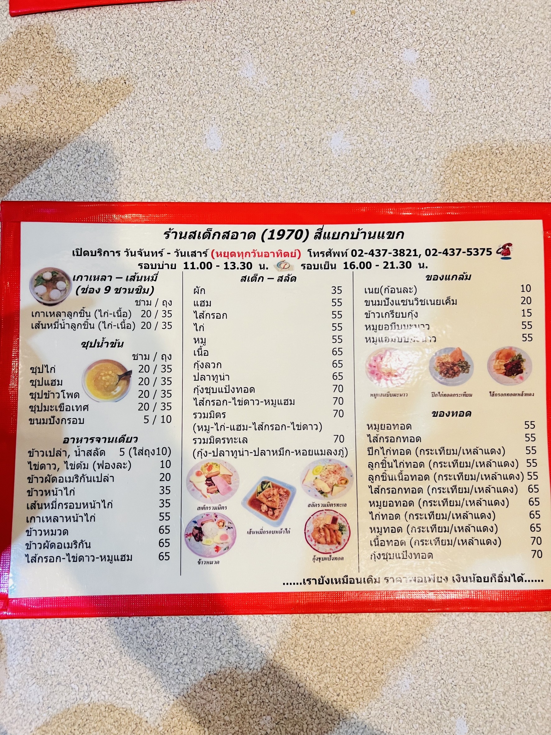 Menu image 1