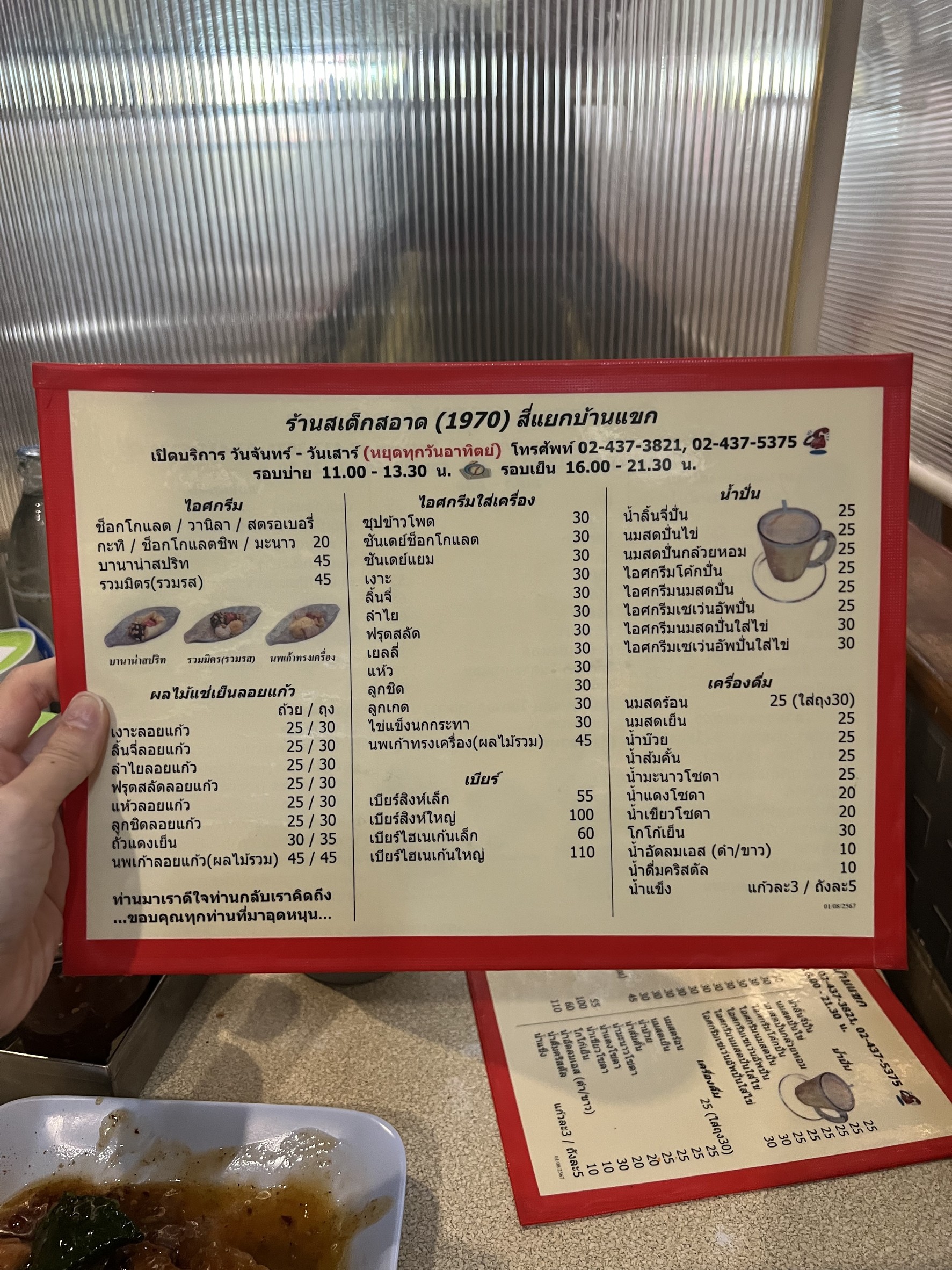 Menu image 2