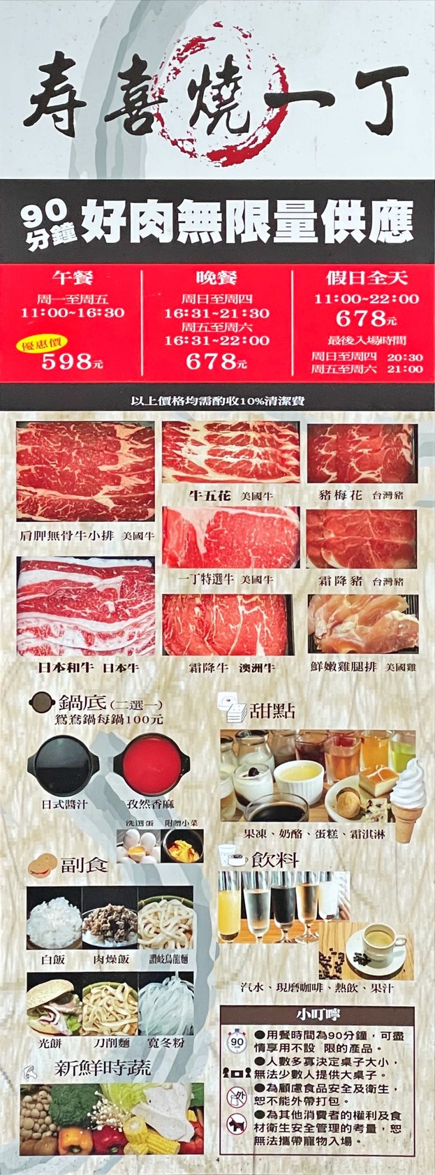 Shòu xǐ shāo yī dīng èr dài mèi - Shuāng chéng diàn menu 1