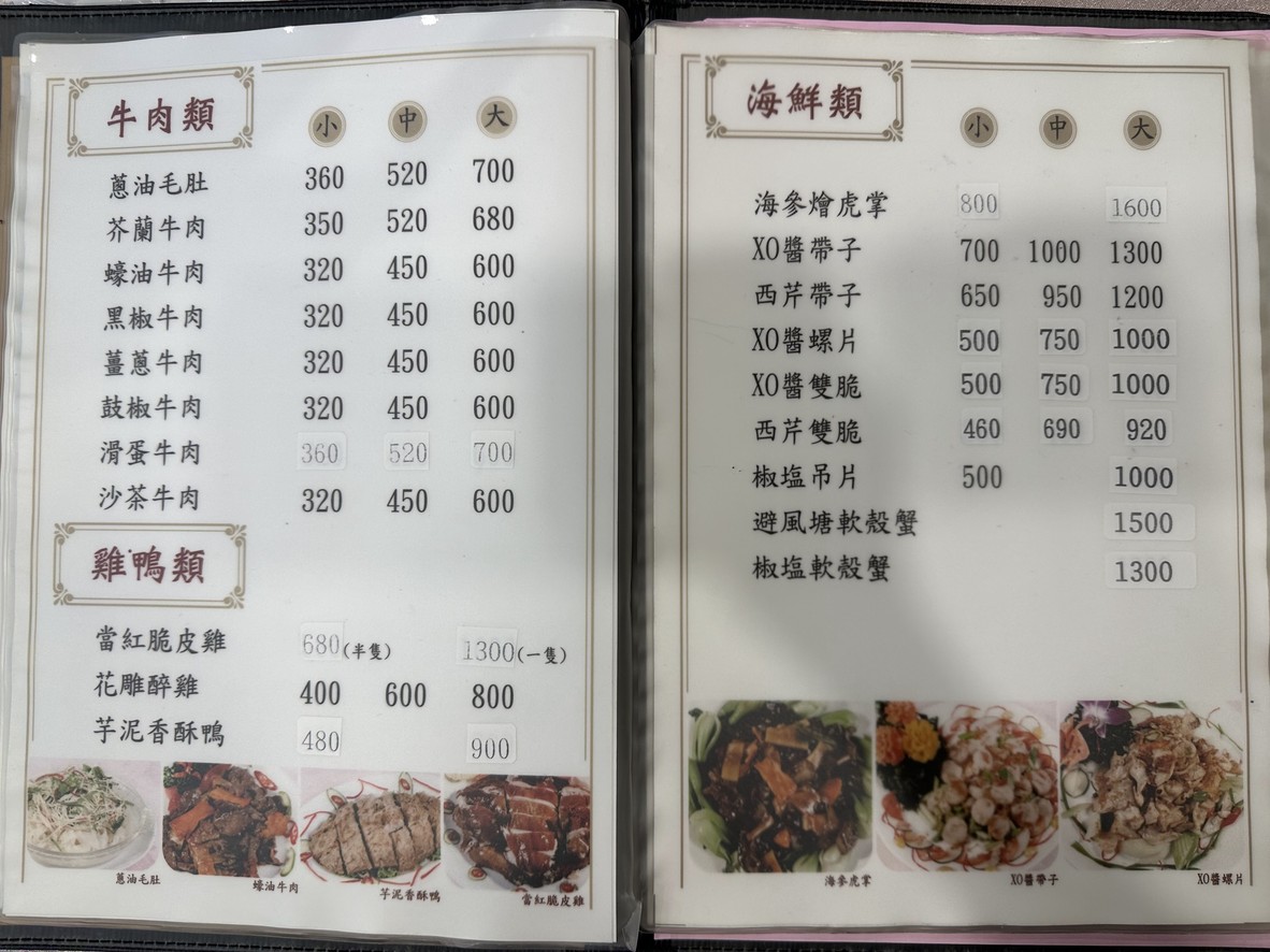 Yang Cheng Xiao Guan menu 2