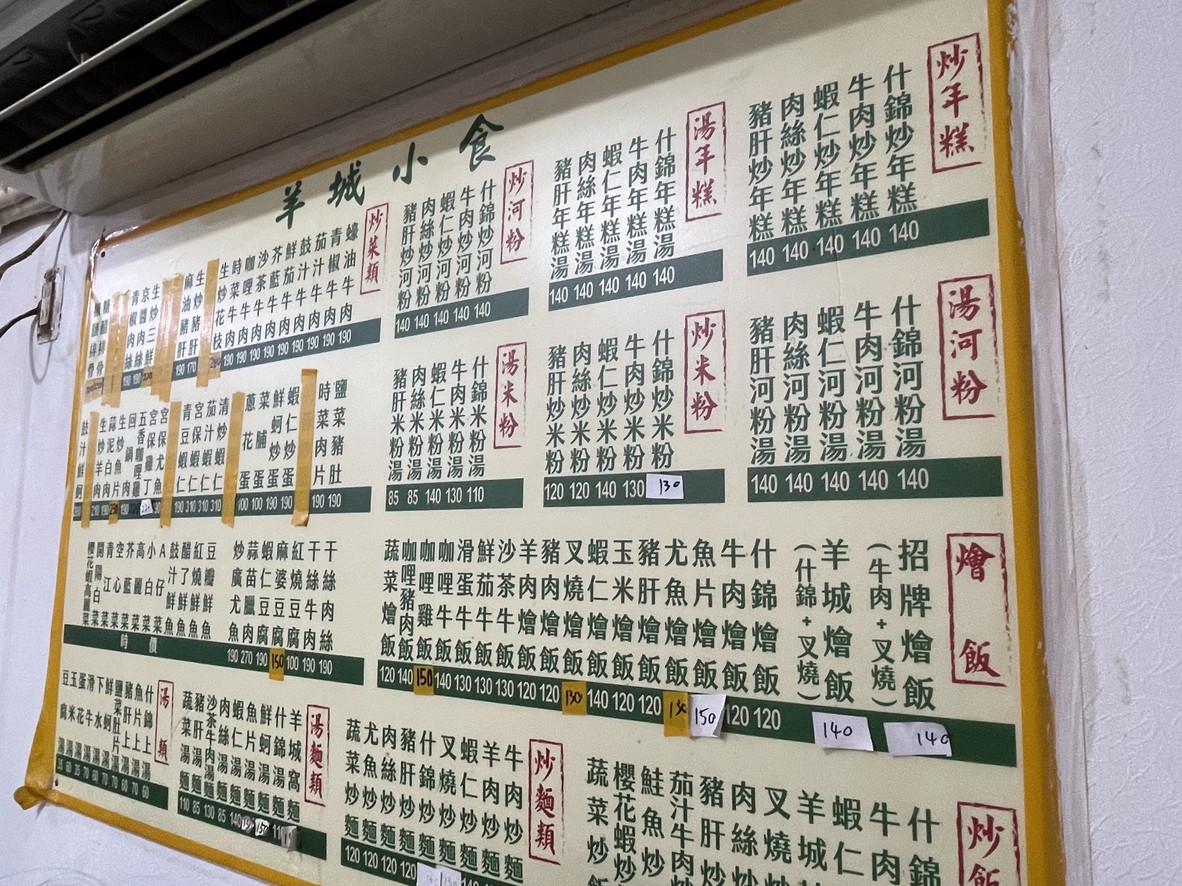 Yang Cheng Xiao Guan menu 3