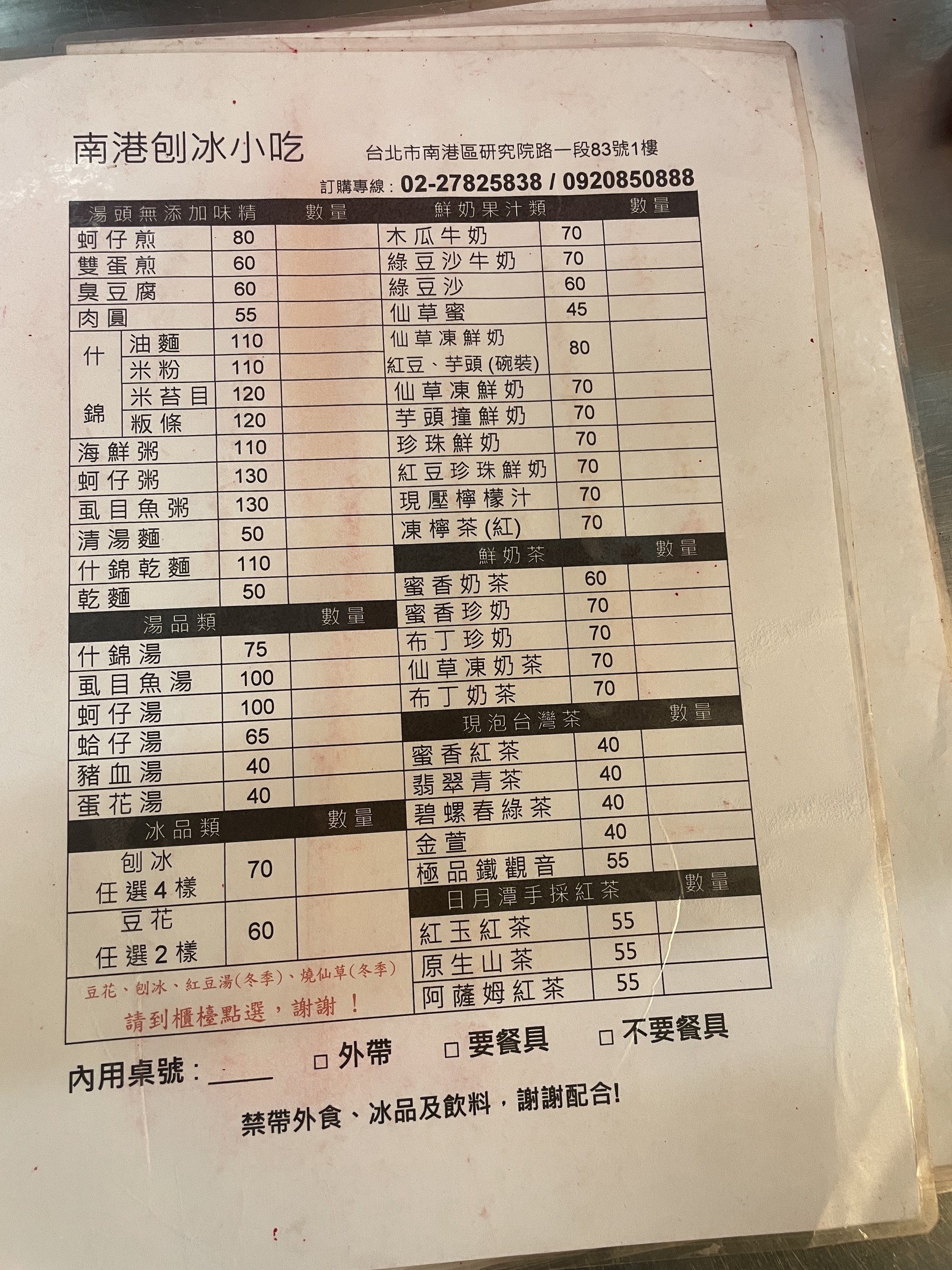 Menu image 1