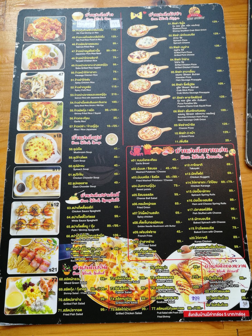 Bān Sītèk Sāmsēn menu 1