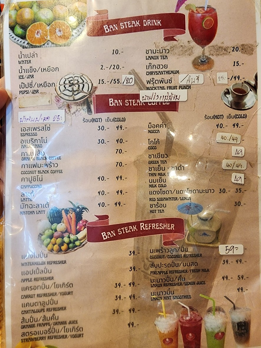 Bān Sītèk Sāmsēn menu 3