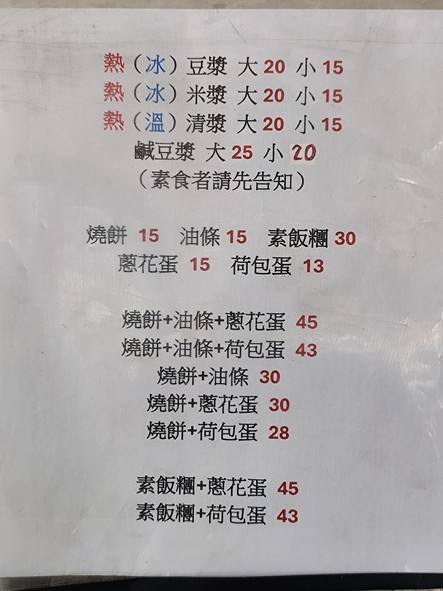 Yuán Xī Yuán Qiáo Xià Shāobǐng Yóutiáo