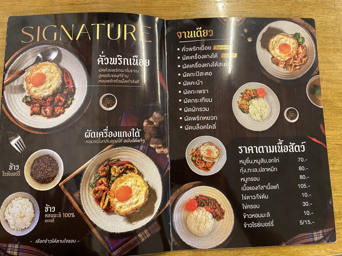 Neuy Fast Food menu 1